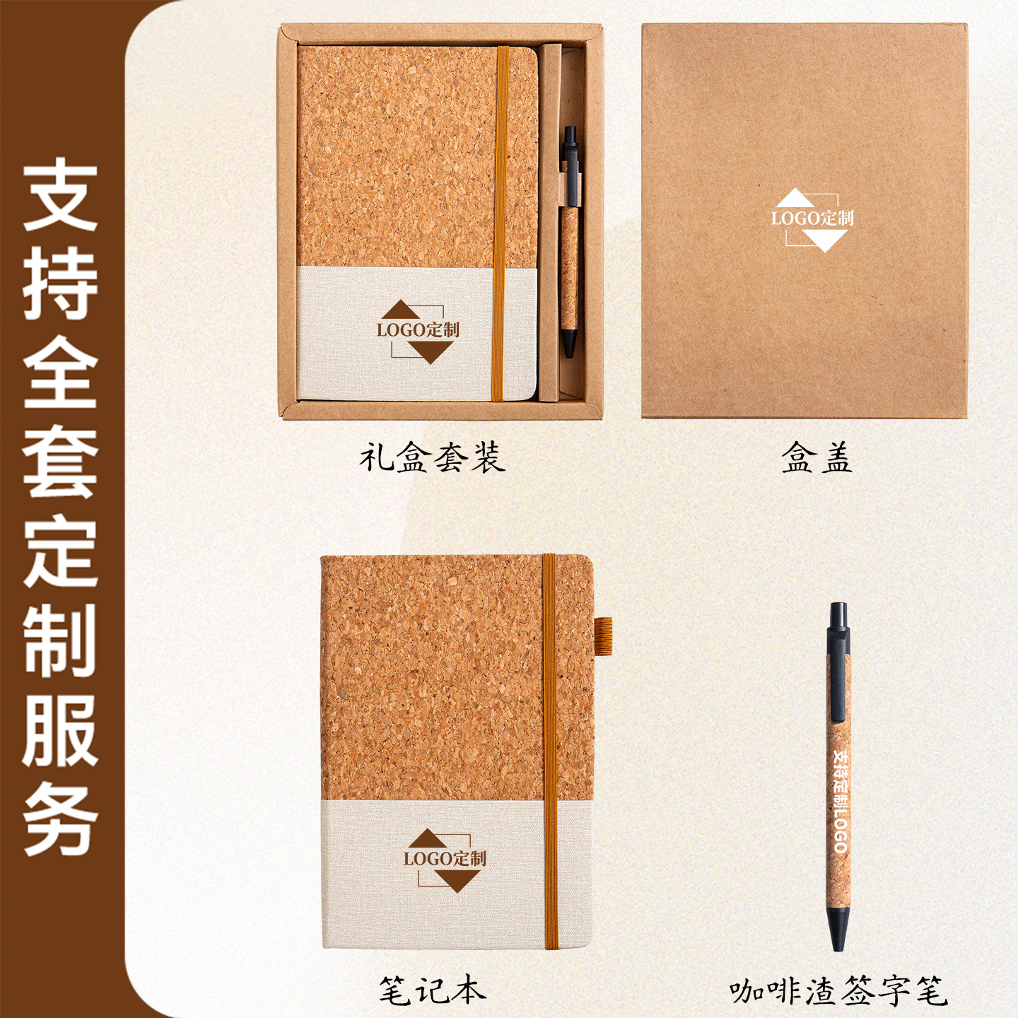 Simple and eco-friendly cork notebook cross-border A5 creative notebook customization office meeting business splicing notebook set details Picture