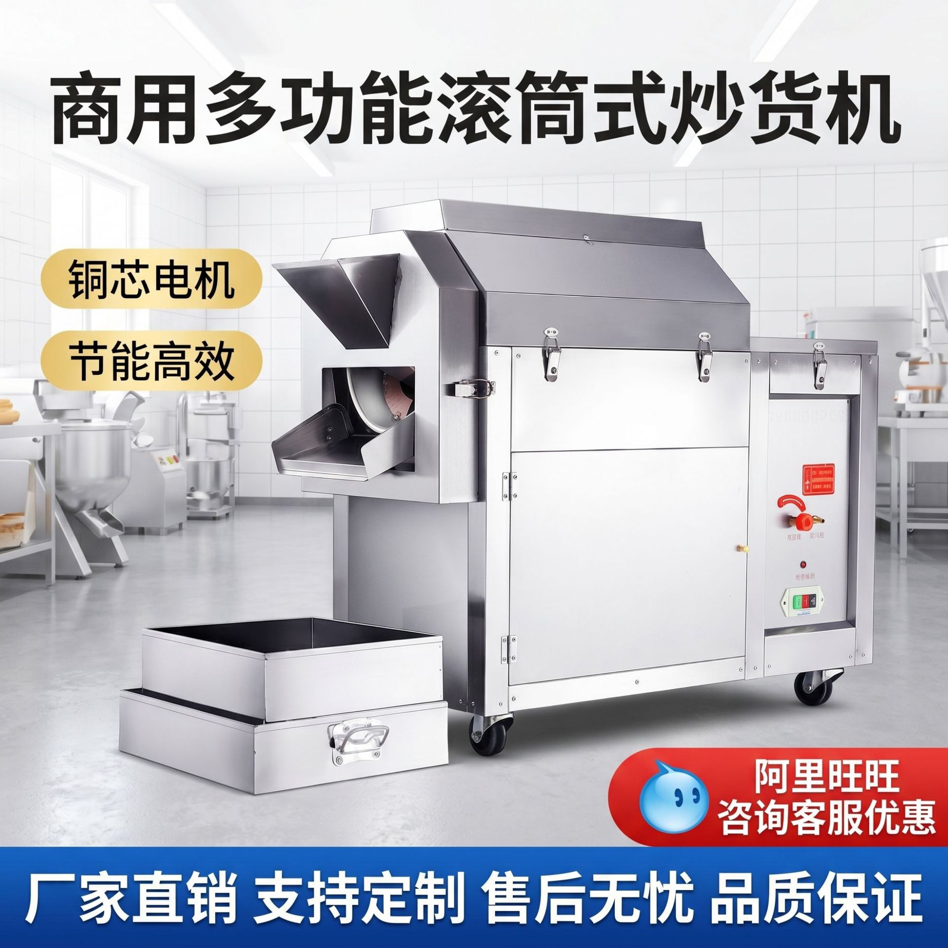 Commercial mobile roller multi-functional nut roasting machine, fully automatic gas-fired electric heating stir-frying machine, and street chestnut roasting machine
