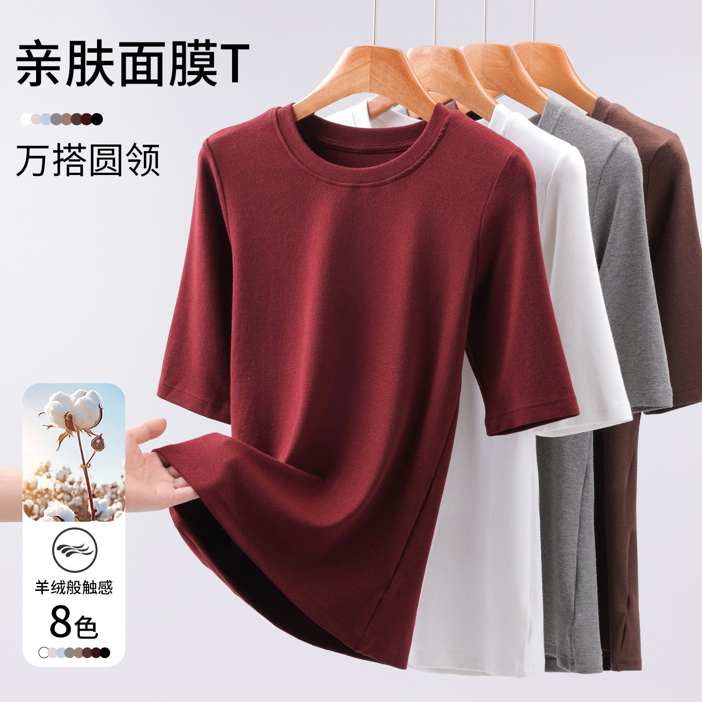 打底衫女长袖韩版/短袖/T恤/t恤/服装产品图
