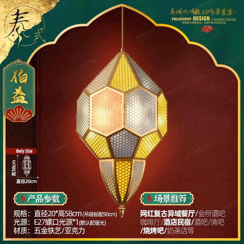 特色民族吊灯土耳其复古异域民族风情咖啡厅特色餐厅漫咖啡吊灯产品图