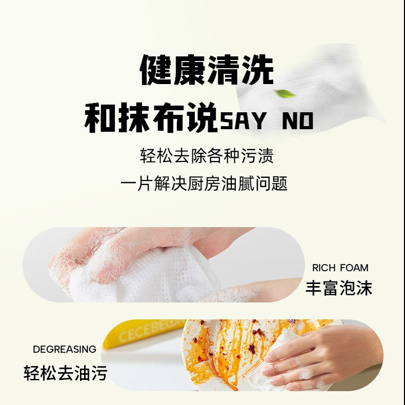Disposable bubble dishwashing cloths come with dishwashing liquid, emulsified grease, and 50 packs of Di Xiaomeng details Picture
