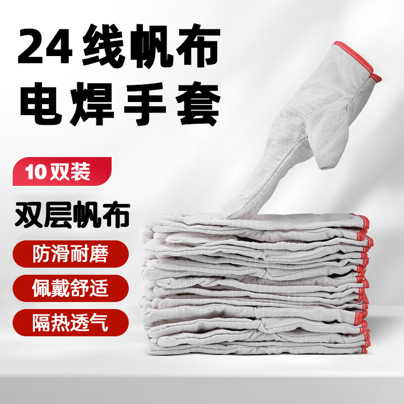 Free shipping, electric welding canvas labor protection gloves, construction site wear-resistant, thickened, heat-resistant, high-temperature resistant and anti-scald welder double-layer gloves