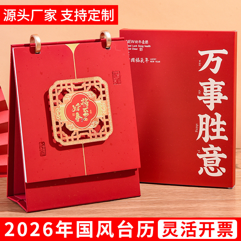 Zhouzhou Calendar 2026 Year of the Horse Desk Calendar, Double-Ring Three-dimensional high-stand Desk Calendar, Creative Pen Holder, sticky Note, Calendar Advertisement Customization details Picture
