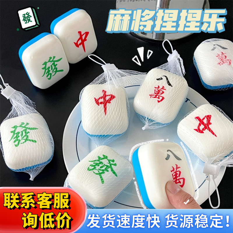 Mahjong dice stress-relieving toy, Pinching fun slow rebound office creative pressure release tool, desktop small ornament