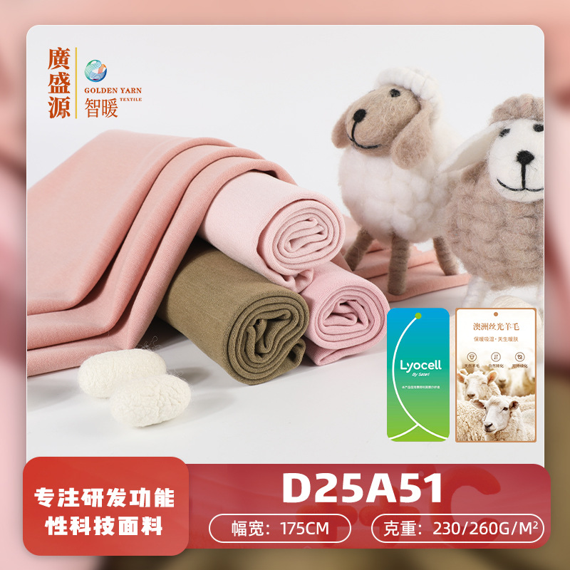 广盛源粉色棕色针织面料卷毛绒羊玩偶白色羊毛团Lycell澳洲纯光羊毛标签D25A51产品信息条幅毛绒布料布料麂皮绒银狐绒面料毛绒布绒布