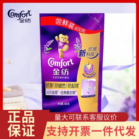 Golden Textile Fabric Softener Refill Clothing Care Agent Lavender Anti-static Plant Fragrance Retention Liquid Bag, 400g Golden Textile Fabric Softener Refill Clothing Care Agent Lavender Anti-static Plant Fragrance Retention Liquid Bag, 400g