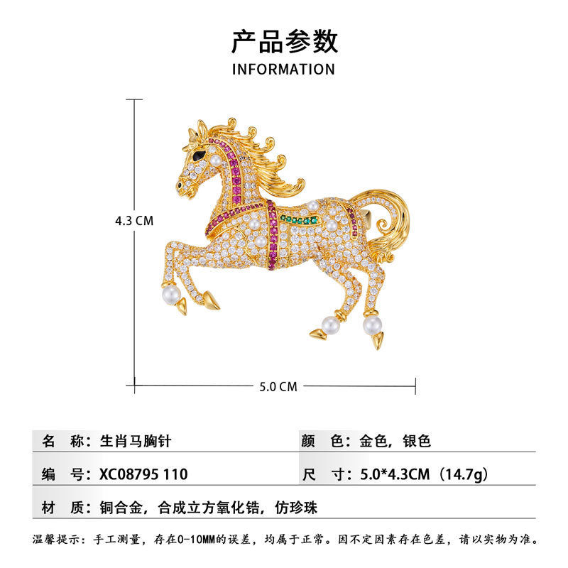 The Year of the Horse brings good luck. Light luxury zirconium galloping horse brooch, copper alloy real gold electroplated hook, dual-purpose zodiac horse brooch Specification image