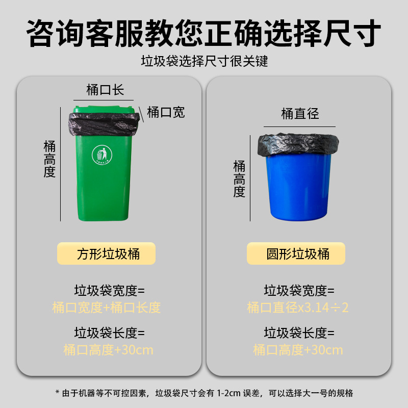 Large garbage bags, extra-large thickened, extra-large black, hotel property, extra-large plastic bags, disposable flat mouth, commercial wholesale Application Scenario