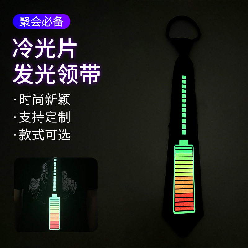 万圣节新款热卖冷光片发光领带 跨境复活节酒吧派对蹦迪狂欢助威道具LED发光领带