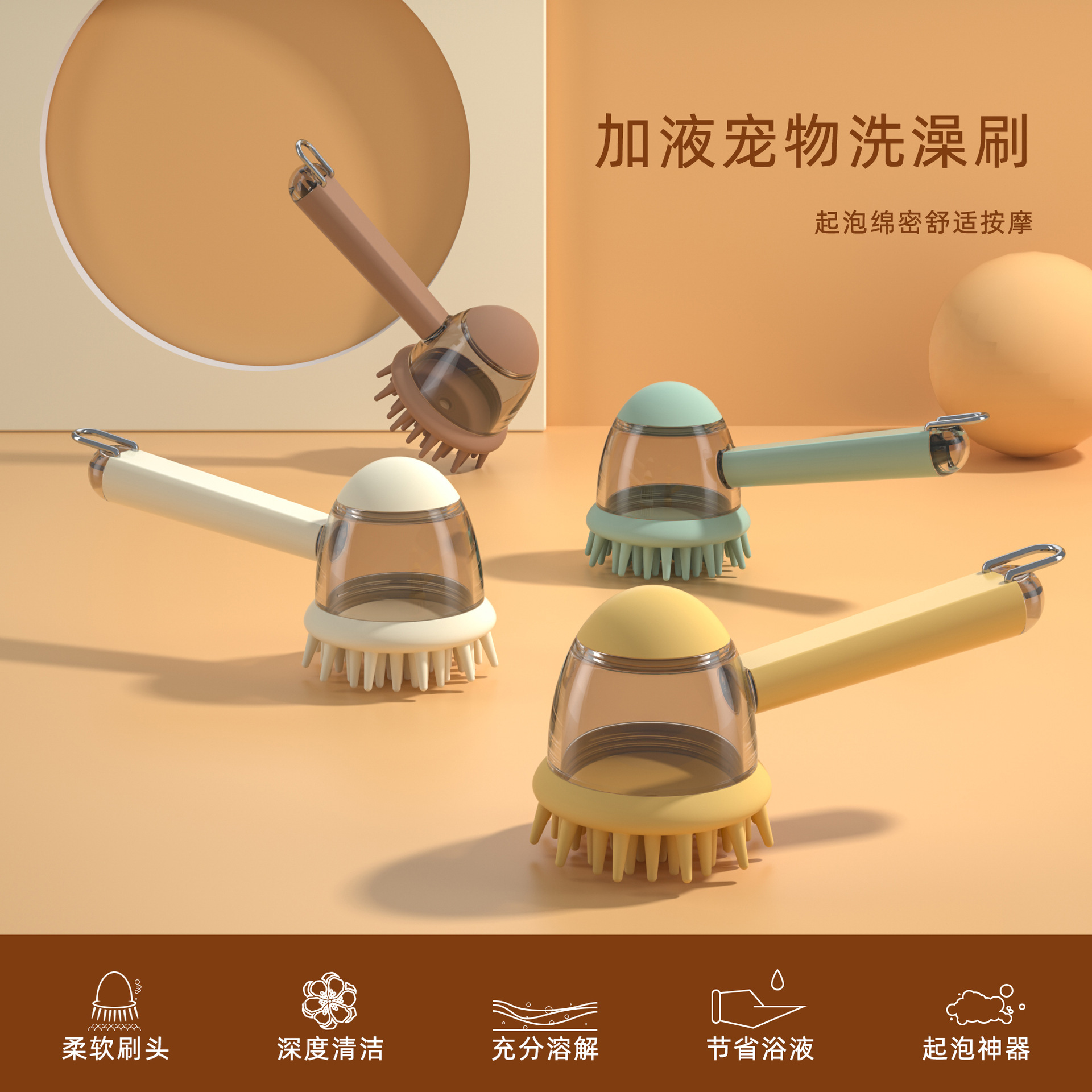 宠物清洁软硅胶洗澡刷猫狗按摩刷可加沐浴液分段式出液搓澡神器