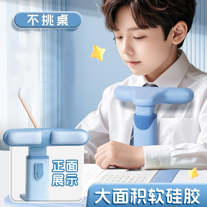 Primary school student sitting posture corrector, desktop stand, orthodontic device for correcting writing, children's bookshelf reading magic tool full figure