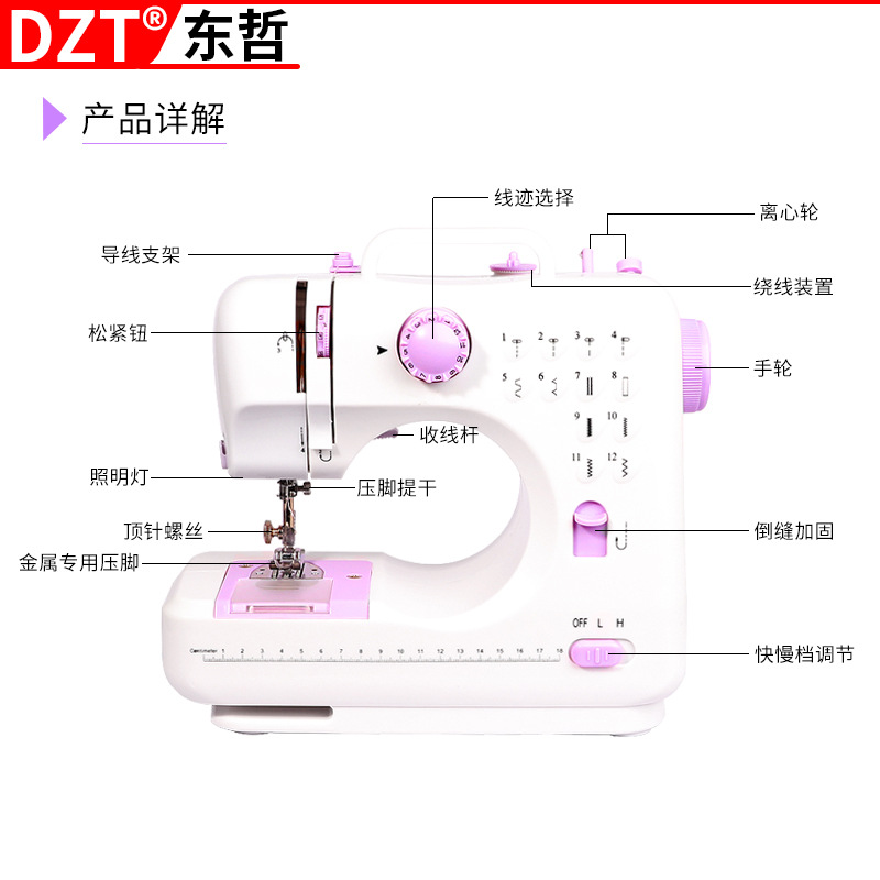 Upgraded 505A Electric multi-functional home sewing machine with lockstitch, Dongzhe Hardware Tools for household use Specification drawing