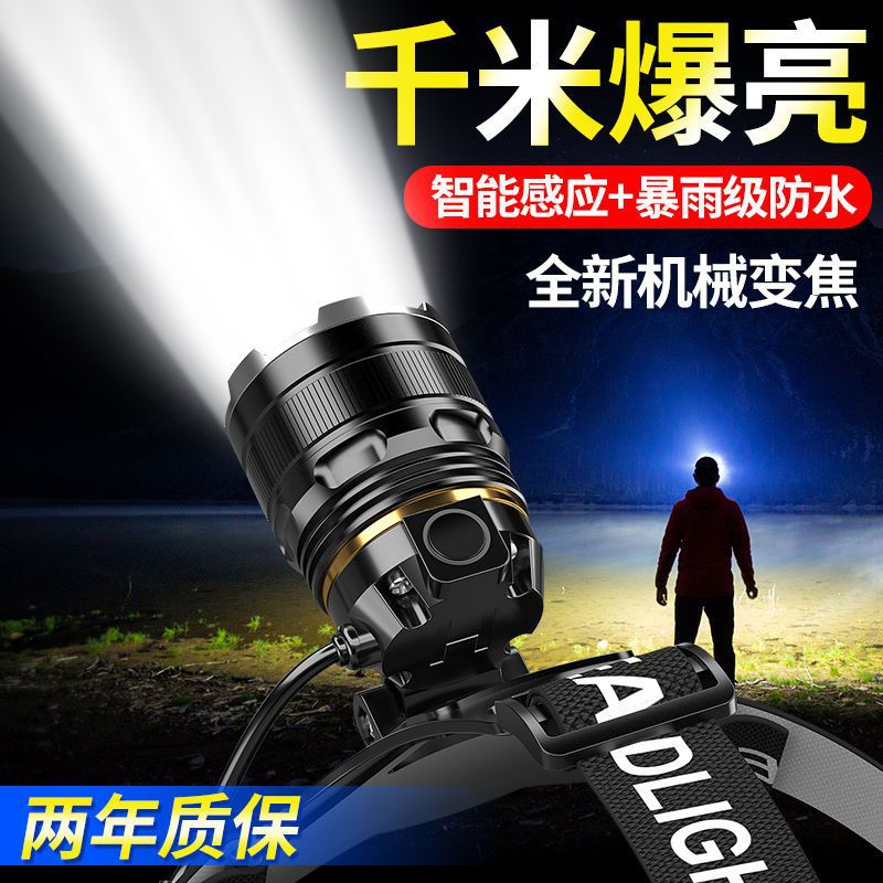强光头灯铝合金灯头远射聚光可调焦超亮灯芯挥手感应户外探险露营