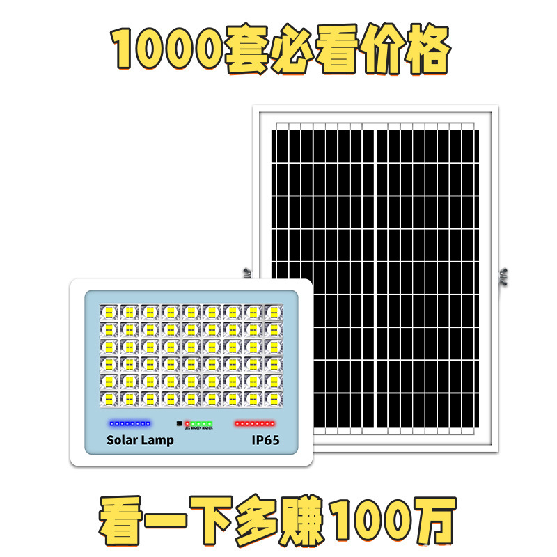 太阳能灯实物图