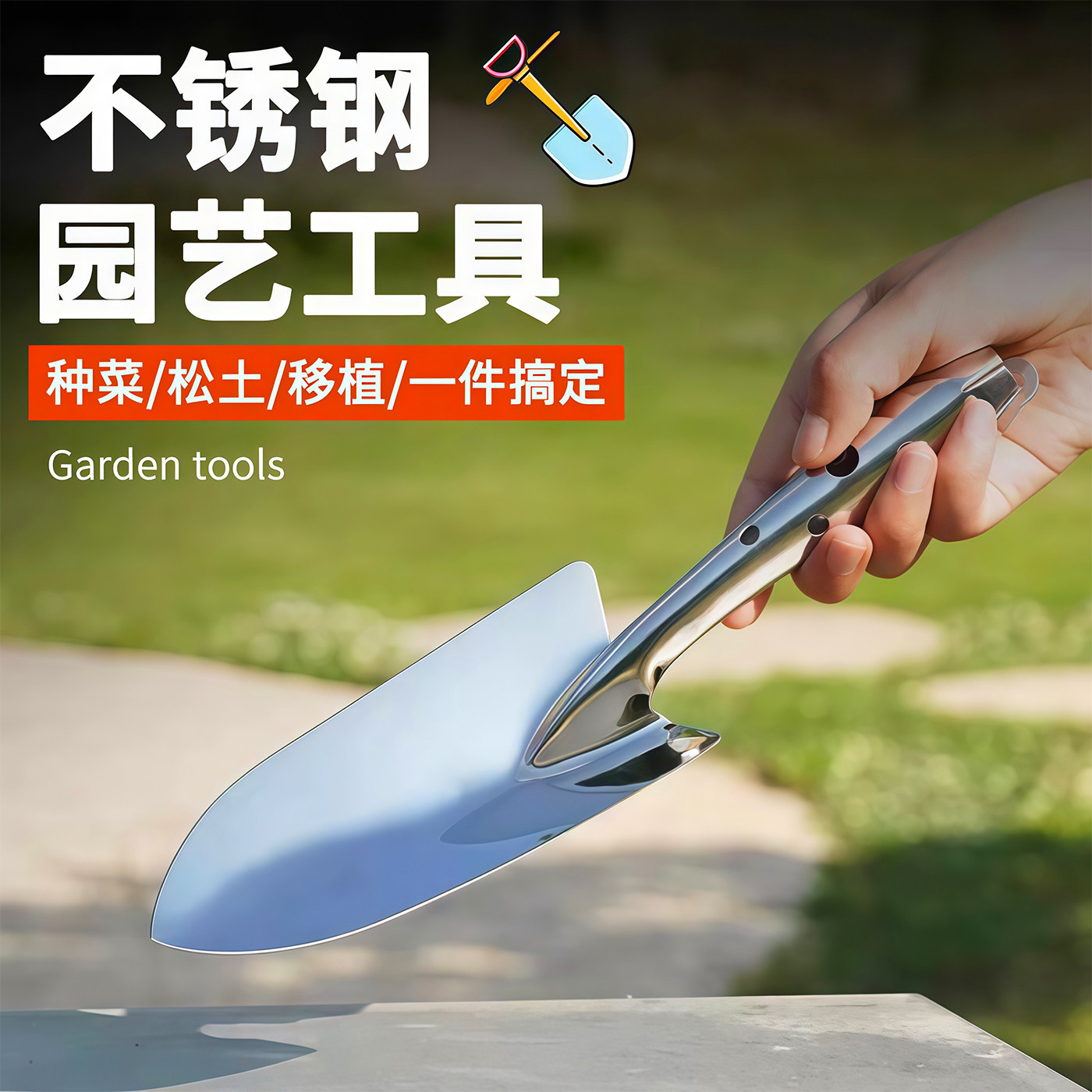 Stainless steel small shovel, gardening and garden tools, shovel, succulent planting, flower and vegetable planting, outdoor soil digging, flower shovel details Picture
