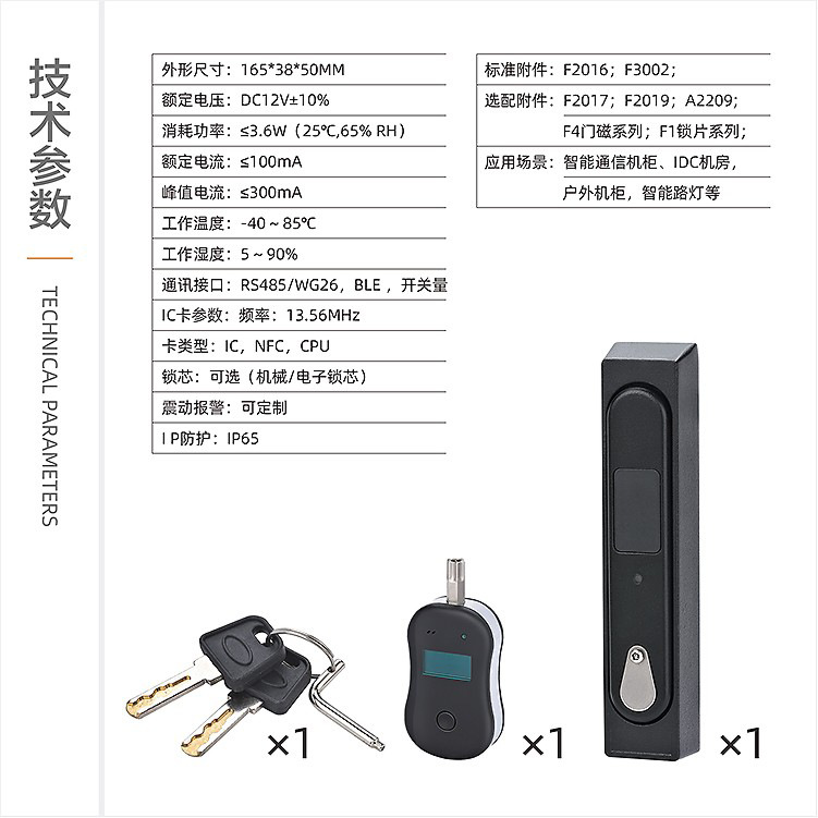 Jinfu Tower base Station communication smart lock, Digital door lock, cabinet lock, RFID smart lock, vending cabinet smart lock details Picture