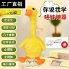 A popular baby toy, a dancing little yellow duck, is recorded to learn to speak and sing. It's a comforting birthday gift for babies and children details Picture