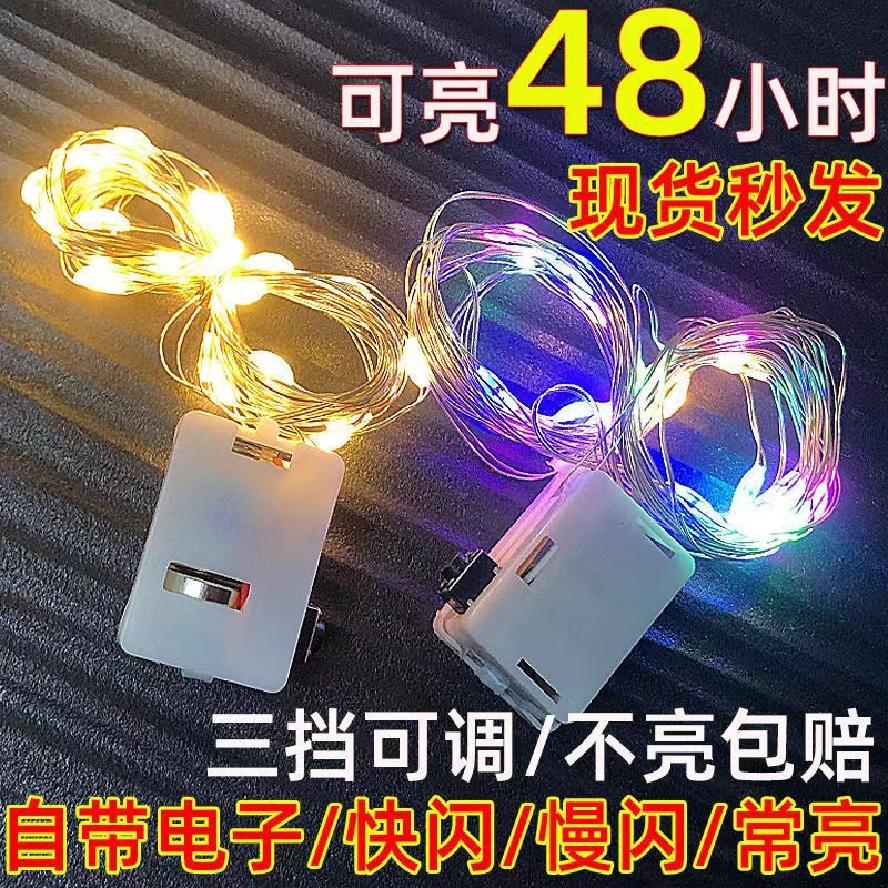 LED small colored light gift box, flashing flower bouquet, baking decoration string light, copper wire light, flower shop colored light, luminous light string cake details Picture
