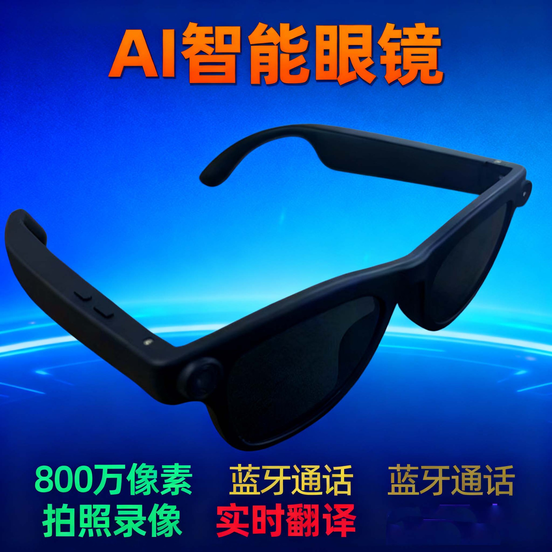Cross-border exclusive smart glasses 8-megapixel wifi transmission AI glasses Bluetooth translation shooting and image recognition AI glasses Application Scenario