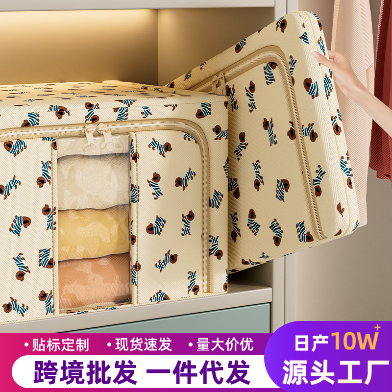 钢架收纳箱装衣服棉被子整理箱加厚大容量衣柜衣物储物箱防水防潮