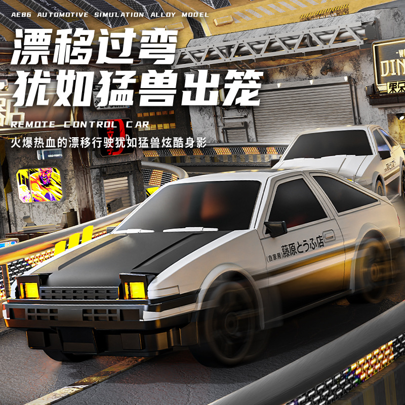 Cross-border 1:24 drift high-speed remote control CAR AE86 four-wheel drive racing car Children's sports car car model toy RC CAR