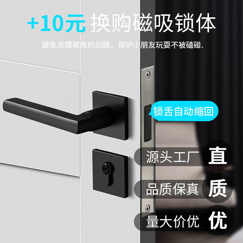 Black door lock, universal bedroom type household magnetic silent split door lock handle, minimalist interior door lock complete set Application Scenario