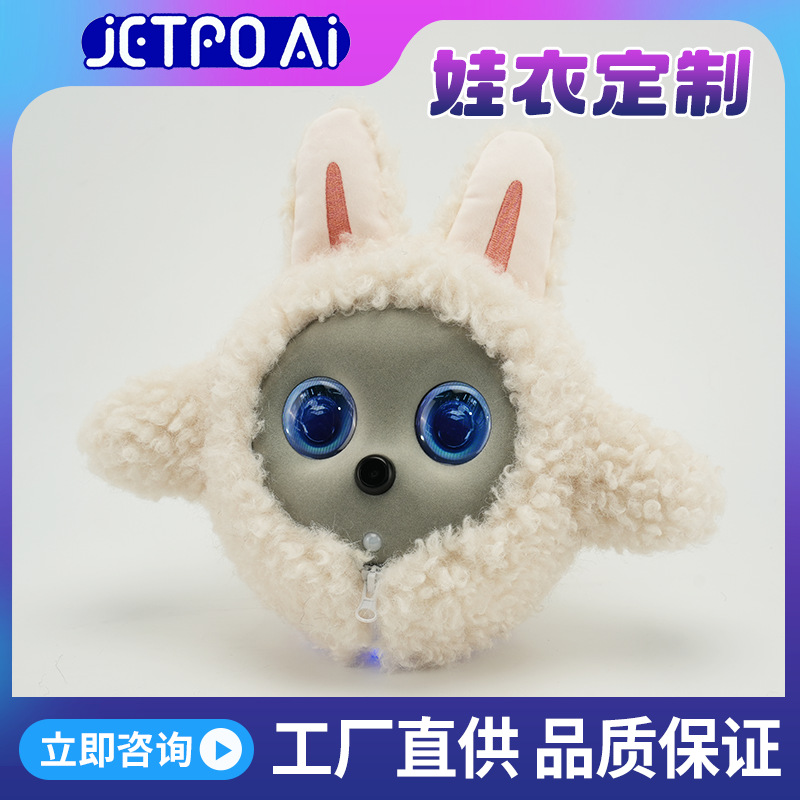 萌宠机器人外套-K宝桌面机器人潮玩娃衣-卷发杏色