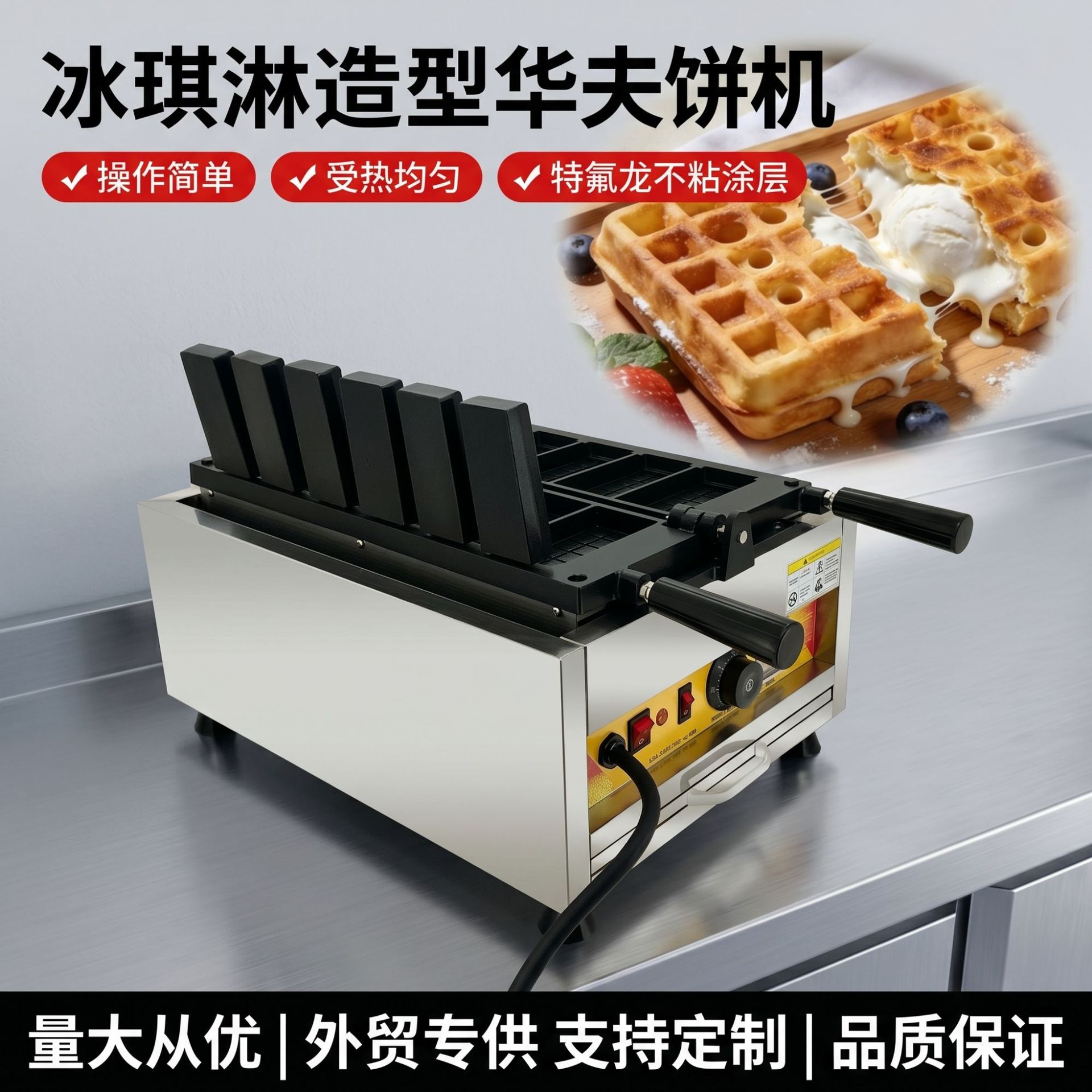 冰琪淋造型华夫饼机蛋烧机印度飞饼机器蛋卷机