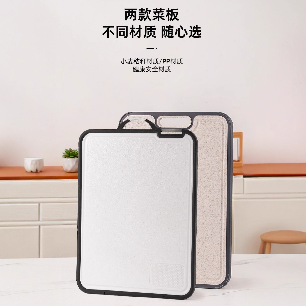 纯钛双面菜板小麦秸秆砧板钛切菜板家用厨房PP多功能案板防霉防锈
