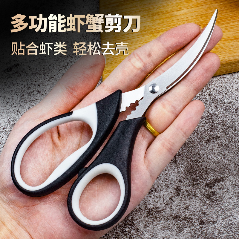厨用剪刀实物图