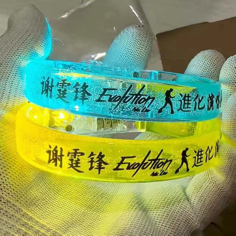 发光手环实物图