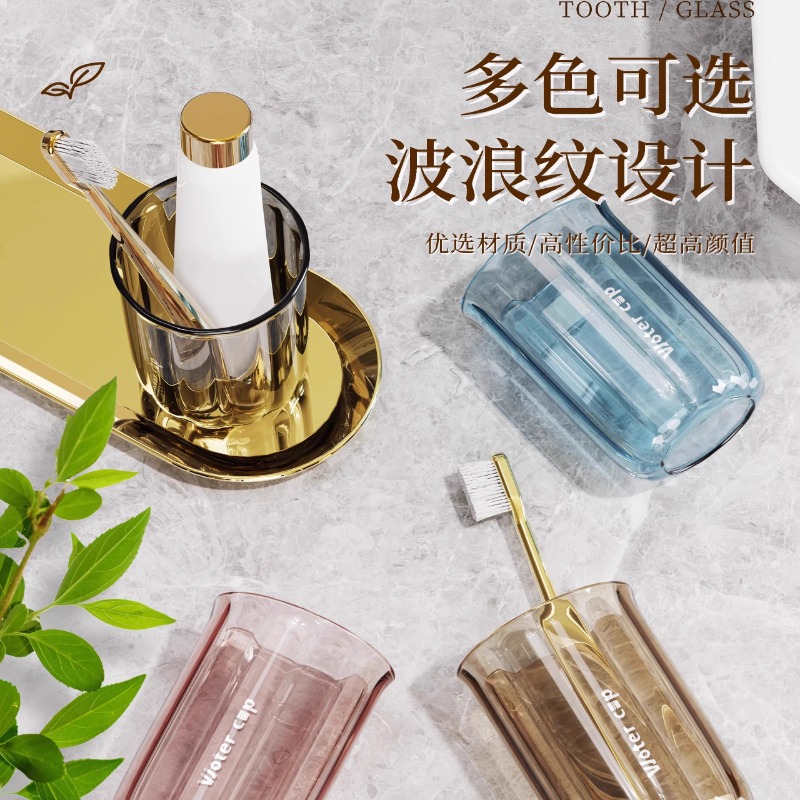 High-end appearance level mouthwash cups, washbasin cups, household light luxury transparent toothbrushes and cup holders, high-end couple brushing cups and tooth bays wholesale Application Scenario