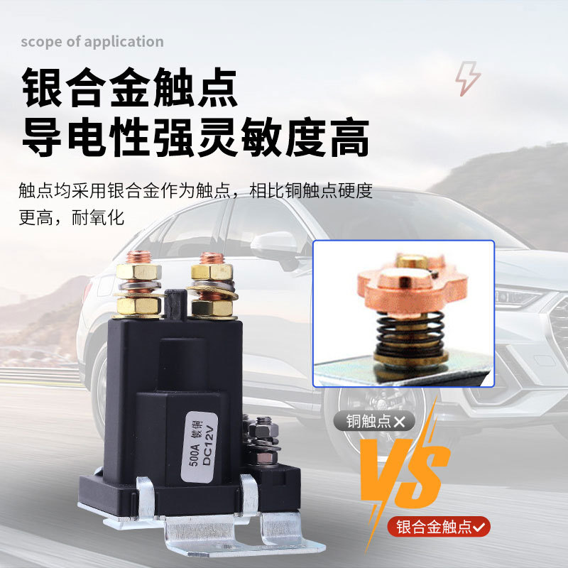 High-power and high-current DC motor starting relay 12/24V 500A automotive relay for main power supply Specification image