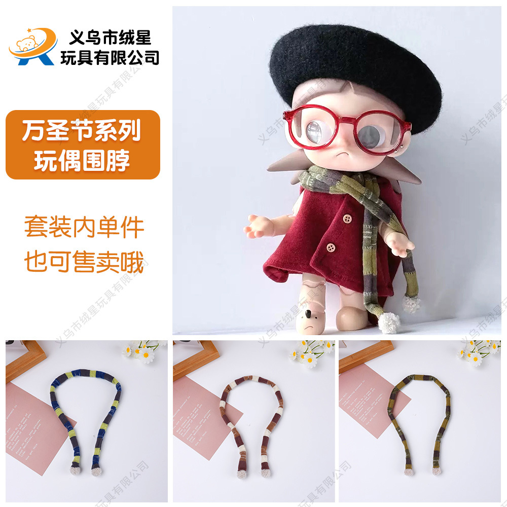 【 Only for Baby Clothes 】 Suitable for Labrador 17cm vinyl doll small clothes Gryffindor Little Wizard set wholesale Application Scenario