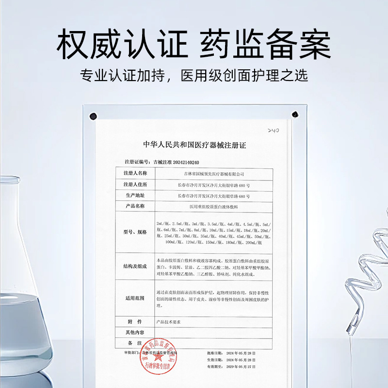 Customized medical recombinant collagen dressing lotion, facial care dressing, moisturizing, dermatitis, eczema repair barrier Application Scenario