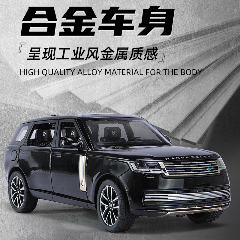 Land Rover Range Rover model simulation alloy Guard off-road vehicle model decoration for boys, large size toy car Specification image
