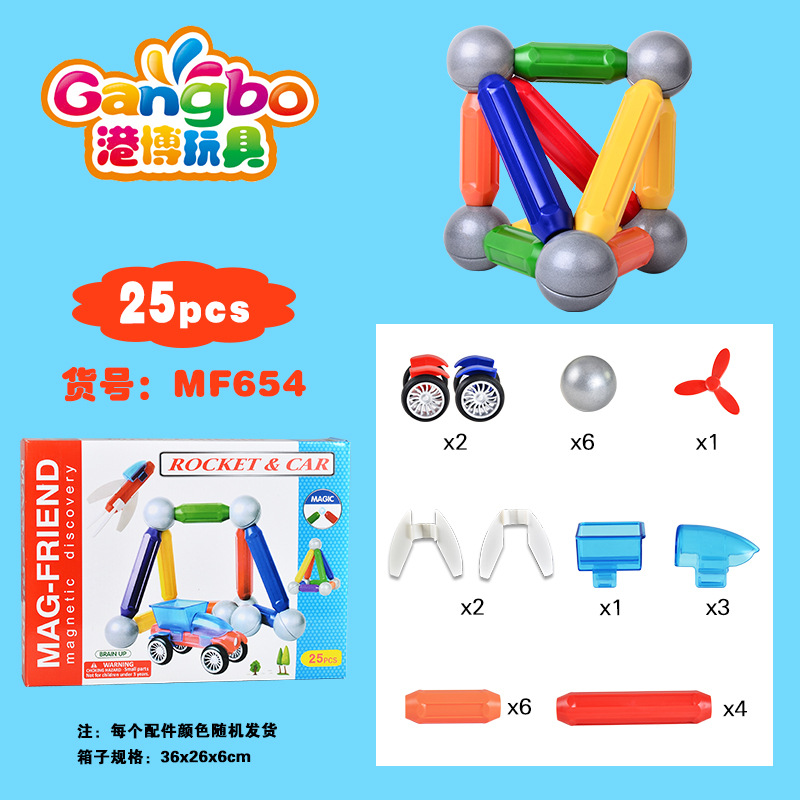 25pcs color box magnetic bar building block toy set, children's intelligence and early education assembly car magnet gift wholesale details Picture