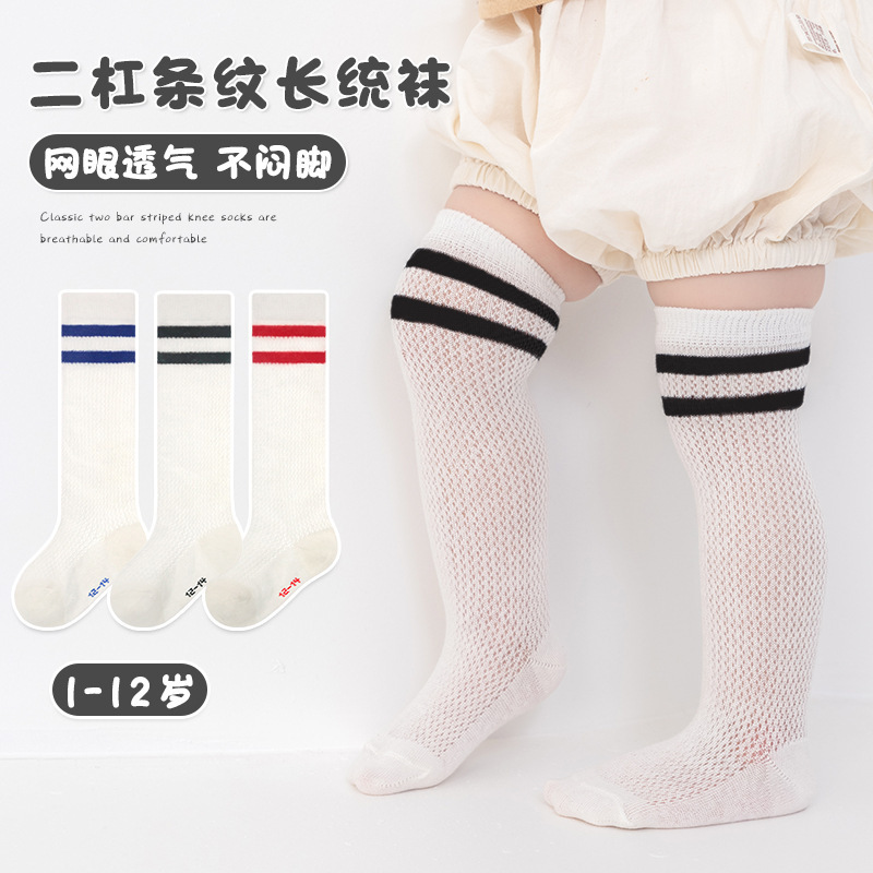 Summer thin mesh cotton socks for boys, girls, children, long socks, mid-calf knee-length mosquito-proof socks for babies, infants and students