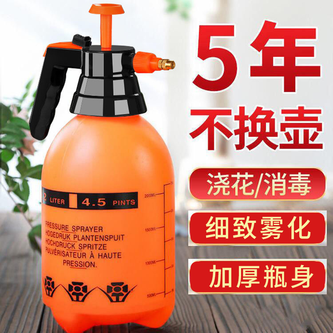 喷壶浇花家用喷水壶浇水壶园艺喷雾瓶式器洒水壶压力气压植物消毒
