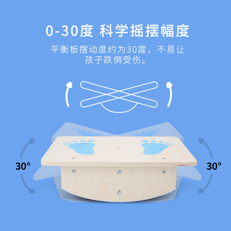 幼儿园平衡板感统训练器材跷跷板儿童早教玩具专注力训练平衡台细节图