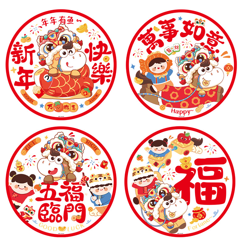 2026 New style window latticework electrostatic stickers, new home paper-cutting, Horse Year "Fu" character window stickers, door stickers, glass stickers, decoration stickers Item Picture