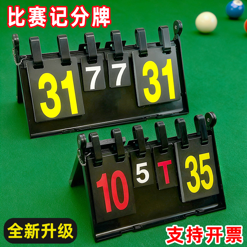 Factory sales scoreboard, thickened plastic box playing card box, engineering plastic flipping, multiple activity competition scoring