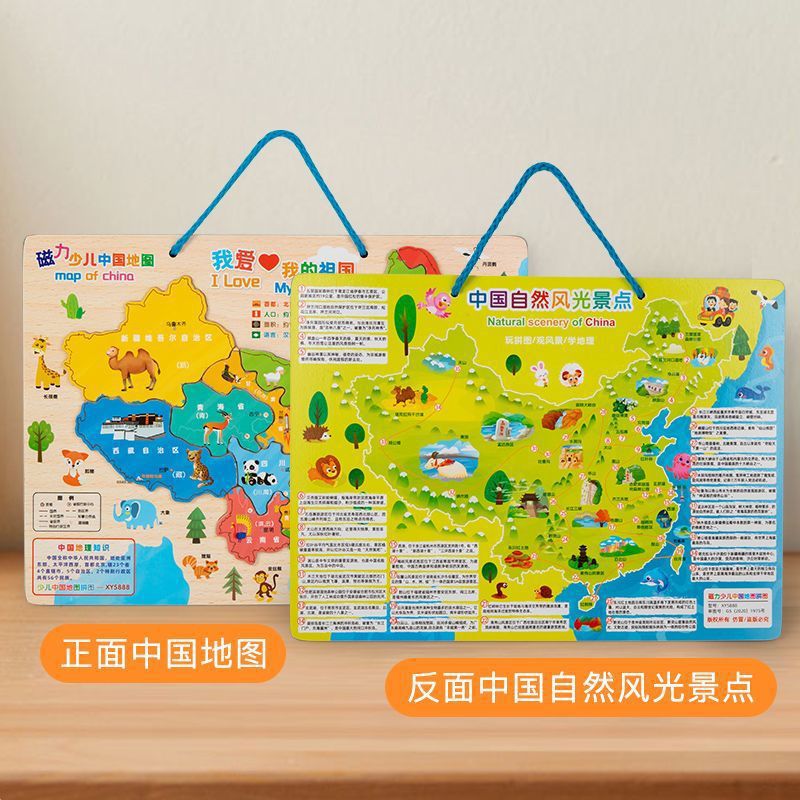 The 2025 China World Magnetic 3D Map Children's Edition Student Learning Toy Teacher Magnetic Jigsaw Puzzle Teaching Aid Application Scenario