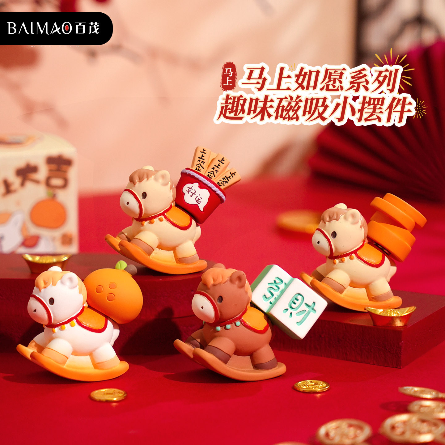 哭哭马/马具/婴儿玩具/哭马/马年产品图