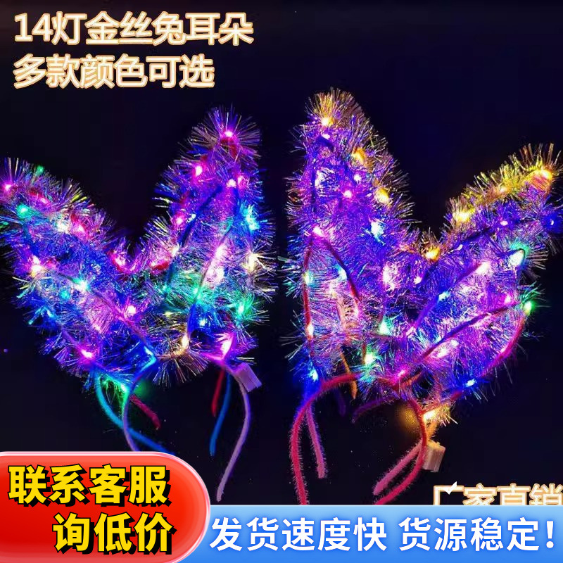 New illuminated extended 14-lamp golden thread rabbit ear hairband, festival performance, flashing hairpin, scenic area night market, street stall