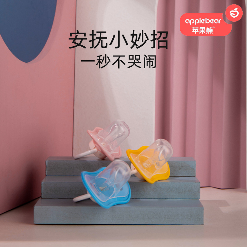 苹果熊厂家直销婴儿安抚奶嘴食品级硅胶新生儿安睡玩嘴断奶神器产品图