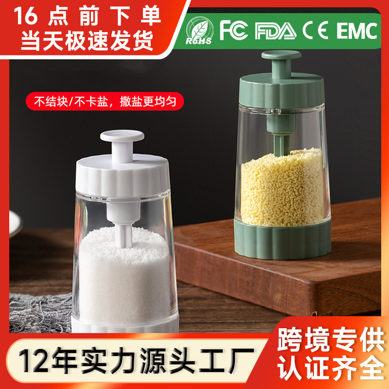 Kitchenware quantitative salt jar, transparent kitchen seasoning jar, moisture-proof plastic seasoning box, household salt jar, seasoning bottle