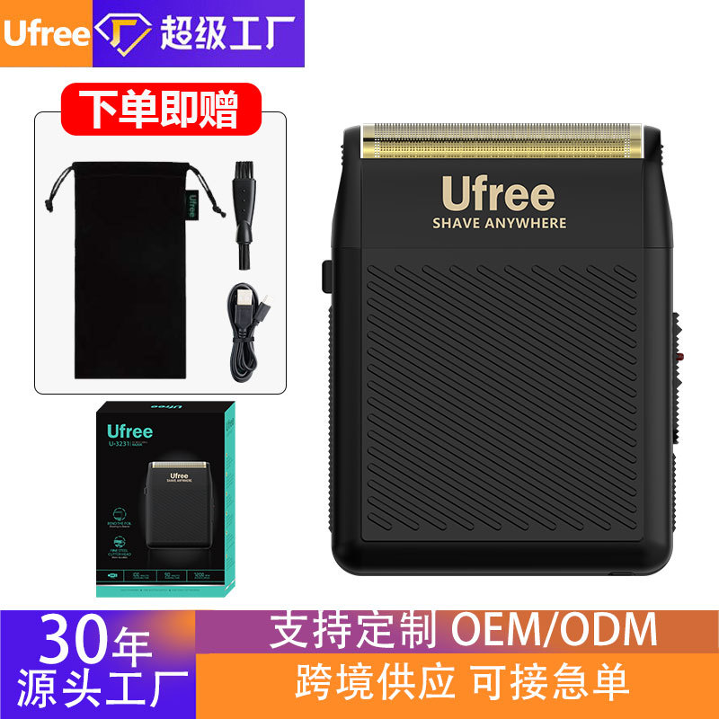 Ufree跨境往复式剃须刀便携式 男士胡须剪车载小钢炮电动刮胡刀电动剃须刀剃须刀刮胡刀剃须刀套装