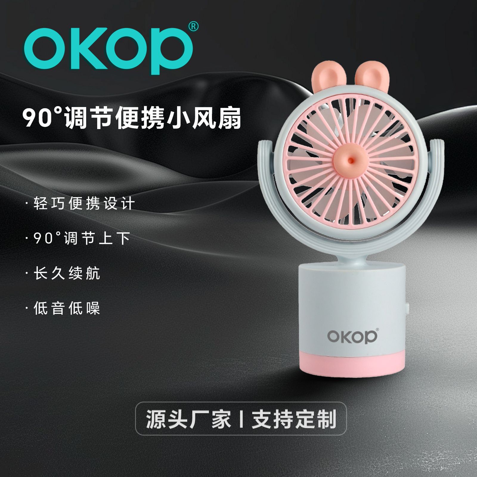 F10桌面小风扇便携手持办公室USB迷你风扇跨境热销低噪音超长续航