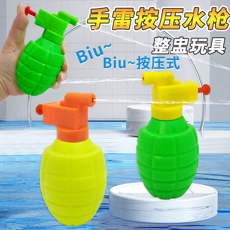 Grenade press water gun toys, water supplies, water play toys, children's water guns, summer water battle fun toys